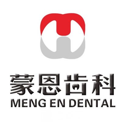 银川蒙恩口腔诊所