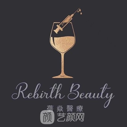 深圳蓓焱医疗美容诊所