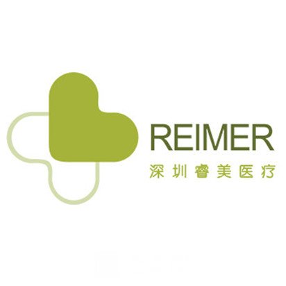 深圳睿美医疗美容诊所