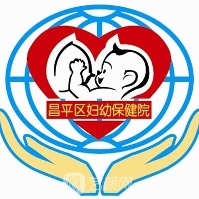 北京市昌平区妇幼保健院口腔科