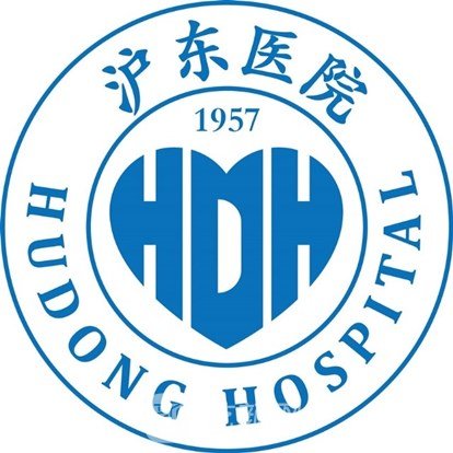 上海沪东医院皮肤科
