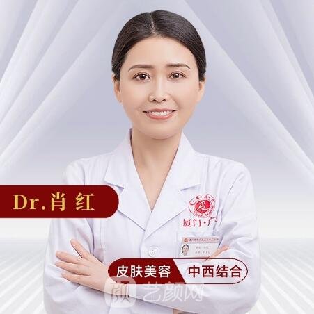 肖红