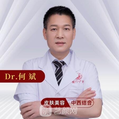 何斌