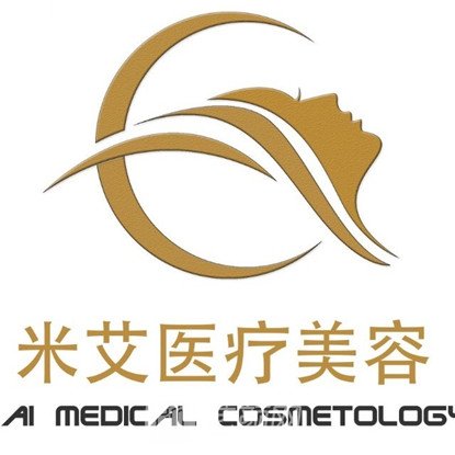 成都米艾医疗美容门诊部