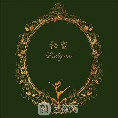 成都青羊蜜秘医疗美容诊所