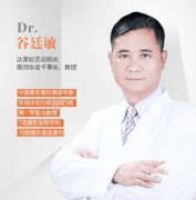 北京谷廷敏做吸脂失败修复手术果怎么样？