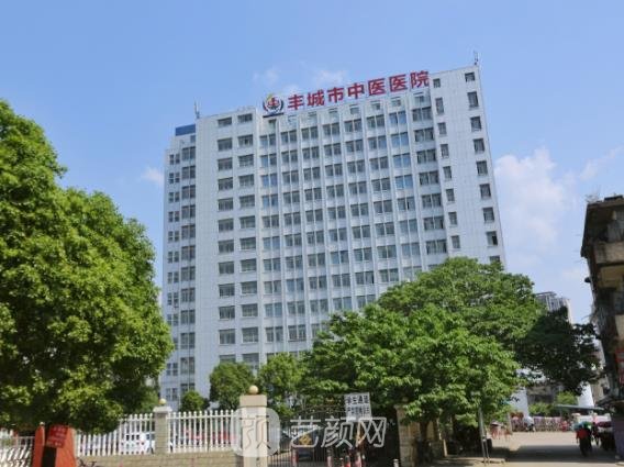 丰城市中医院口腔科