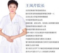 北京王凤芹吸脂和王东吸脂哪个好？