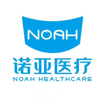 广州诺亚医疗美容门诊部