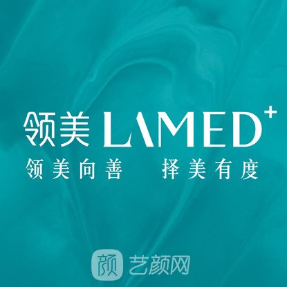 绵阳圣蓝领美医疗美容诊所