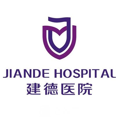 建德市第一人民医院眼科