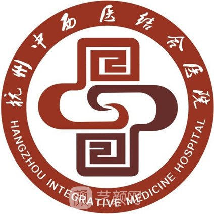 杭州中西医结合医院整形科