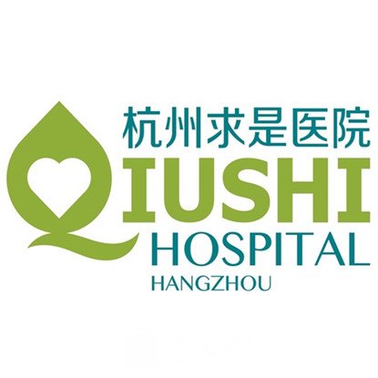杭州求是医院口腔科