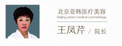 王凤芹PK任学会脂肪修复谁更厉害呢？医生比拼