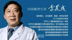八大处顾云鹏和李发成哪个吸脂技术好？
