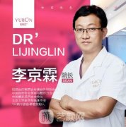 北京任学会和李京霖谁脂肪修复做的好？