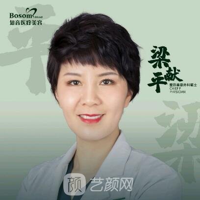 梁献平
