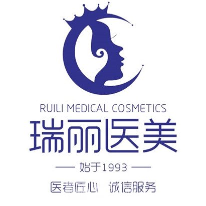 黑龙江瑞丽医疗美容医院