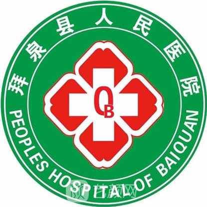 拜泉县人民医院眼科