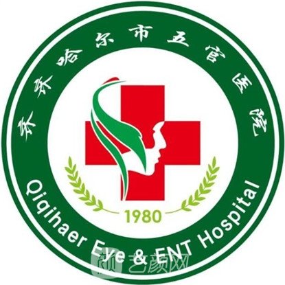 齐齐哈尔市五官医院眼科