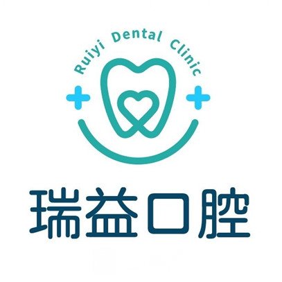 哈尔滨瑞益口腔门诊部