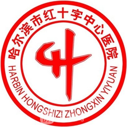 哈尔滨市红十字中心医院眼科