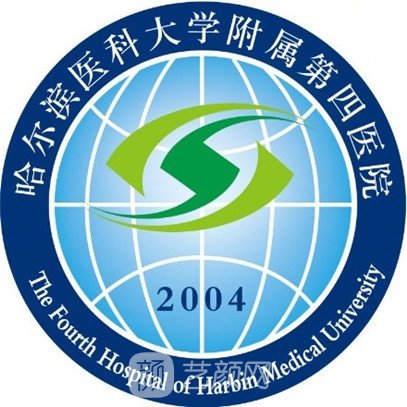 哈尔滨医科大学附属第四医院（哈尔滨市第一医院）热门科室黄牛挂号的简单介绍