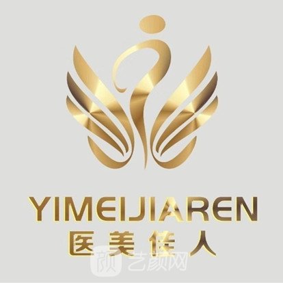宿州医美佳人医疗美容门诊部