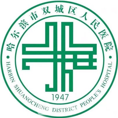 哈尔滨市双城区人民医院眼科