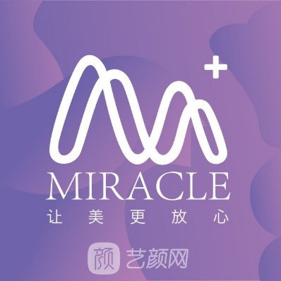 哈尔滨名人医疗美容门诊部
