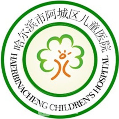 哈尔滨市阿城区儿童医院口腔科