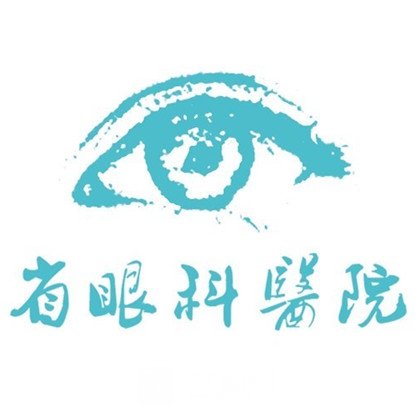 黑龙江省眼科医院