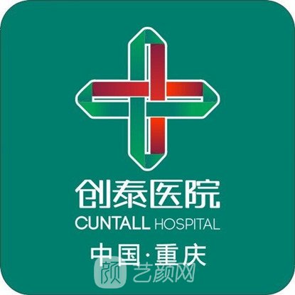 重庆创泰医院口腔科