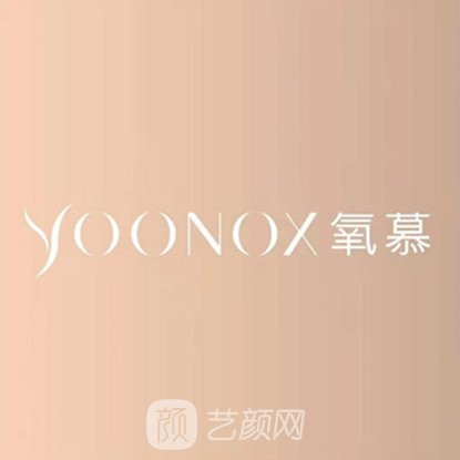 重庆氧慕医疗美容诊所