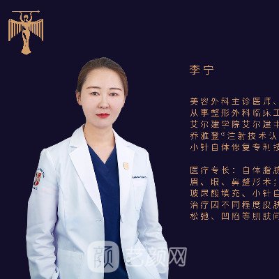 李宁