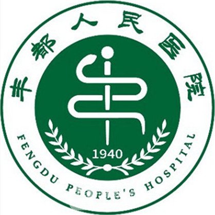 丰都县人民医院眼科