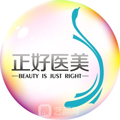 成都微美正好医疗美容门诊部