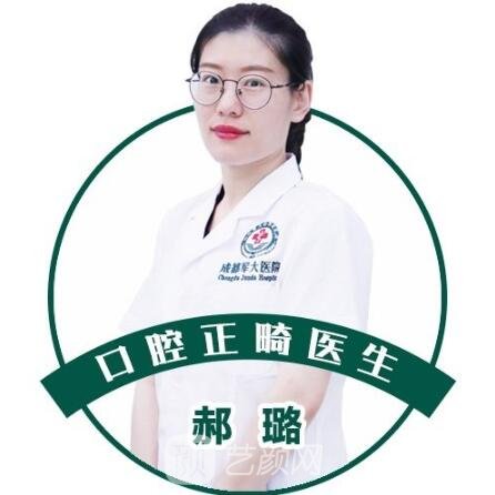 郝璐