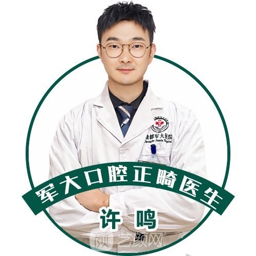 许鸣