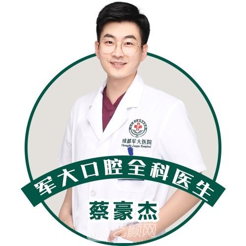 蔡豪杰