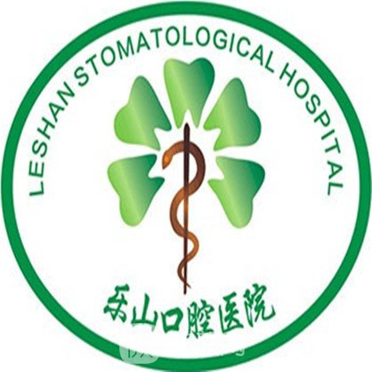 乐山口腔医院