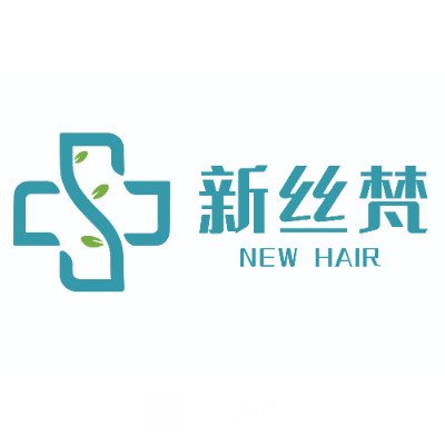 连云港新丝梵医疗美容诊所