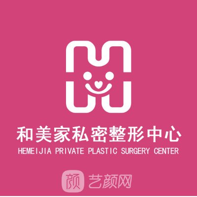 连云港和美家妇产医院医疗美容科