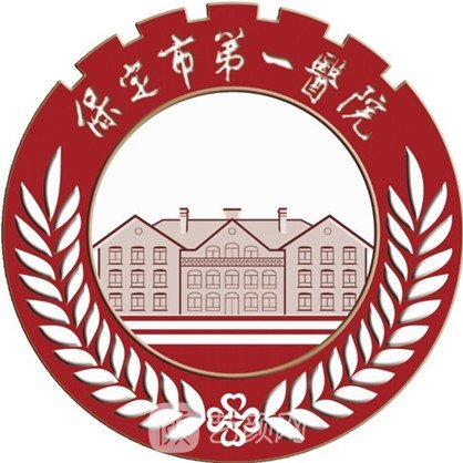 保定市第一医院眼科