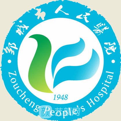 邹城市人民医院眼科