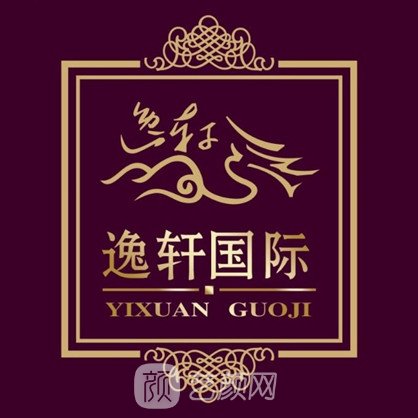 盘锦逸轩医疗美容诊所