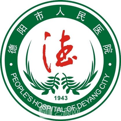 德阳市人民医院眼科