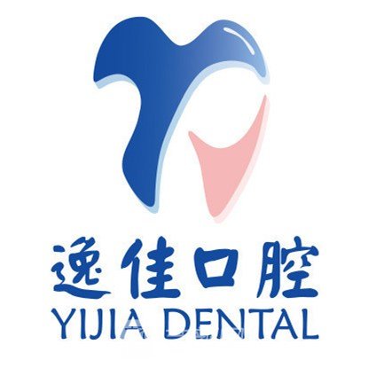 赣州市章贡区逸佳口腔医院