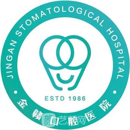 赣州市南康区金赣口腔医院