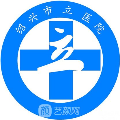 绍兴文理学院附属医院眼科